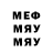 МЕТАДОН кристалл Ion Socol