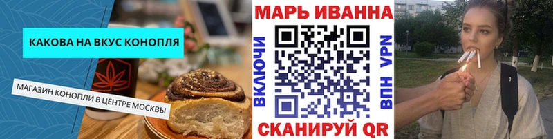 Печенье с ТГК марихуана Судогда