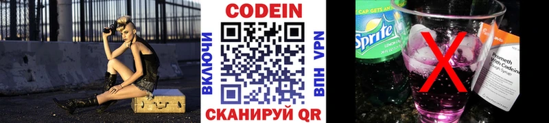 Купить  Судогда  Кодеиновый сироп Lean напиток Lean (лин) 