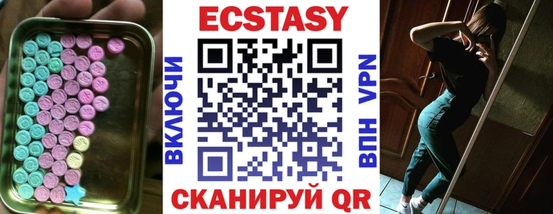 Экстази круглые  Купить  Судогда 