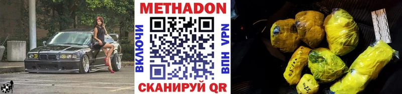 Купить  Судогда  Метадон VHQ 